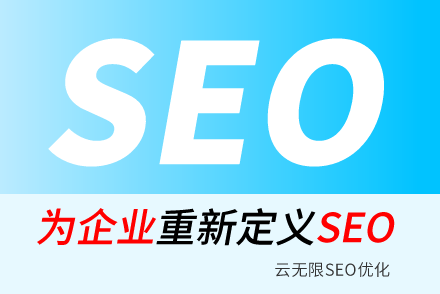 基于seo优化考虑,社交媒体营销推广效果会影响网站优化